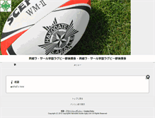 Tablet Screenshot of hakodate-lasalle-rugby.com